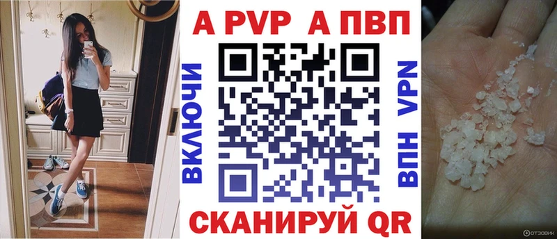 Купить закладки  Дзержинский  А ПВП СК КРИС 