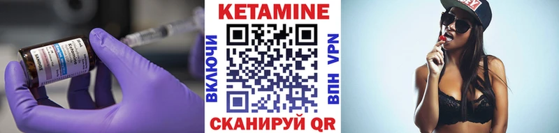 Купить закладки  Дзержинский  КЕТАМИН VHQ 