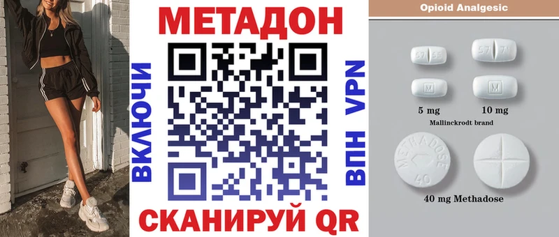 Купить где  Дзержинский  Метадон кристалл 